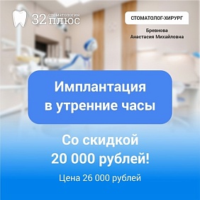 Специальная цена импланты Dentium