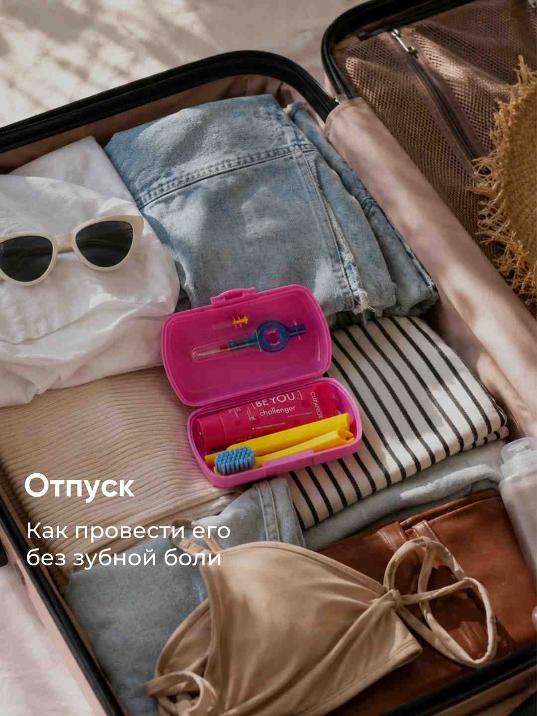 Чтобы внезапные проблемы не испортили вам долгожданный отпуск, мы собрали 4 простых правила