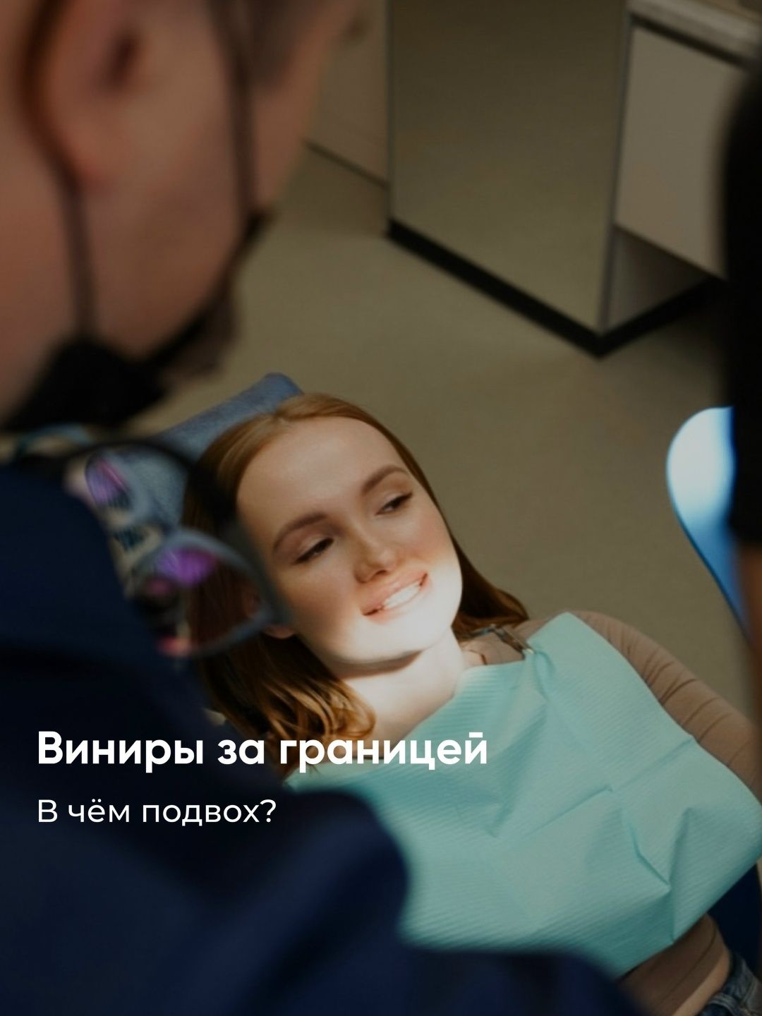 Виниры за неделю во Вьетнаме: в чем подвох?