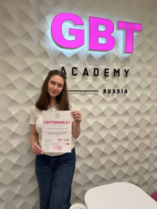 Наш гигиенист Сенаторова Екатерина Сергеевна прошла обучение по протоколу GBT