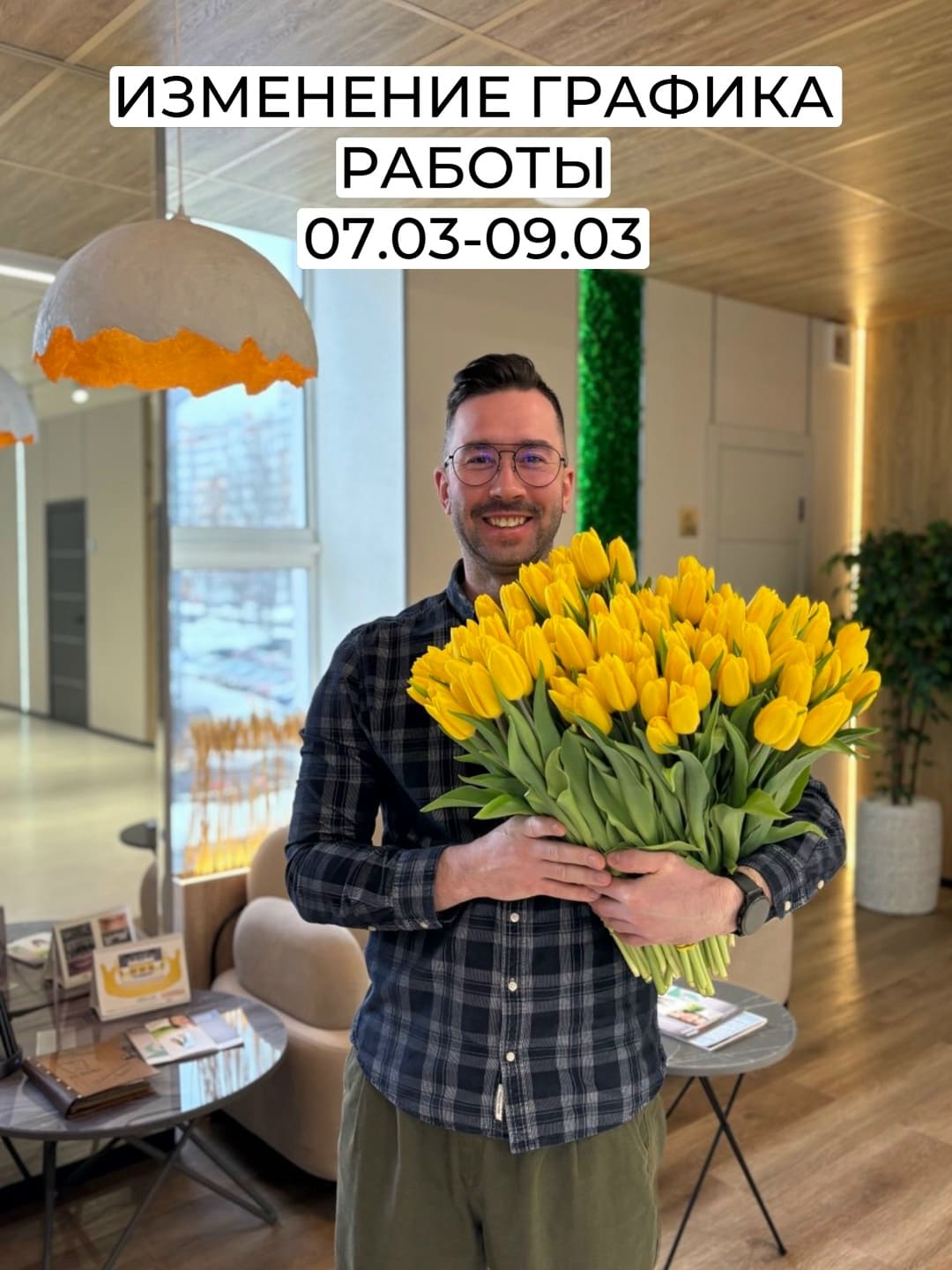 Обращаем ваше внимание на изменения в нашем графике.