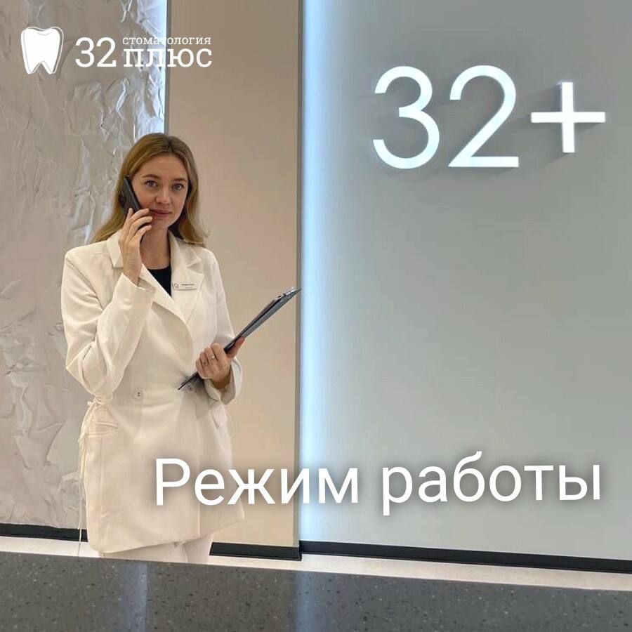 Режим работы. Режим работы.