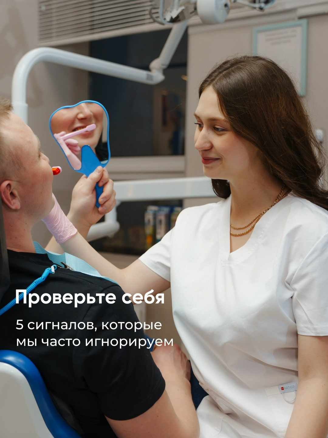 Иногда мы откладываем визит к стоматологу просто потому, что «пока не болит — значит, терпит».