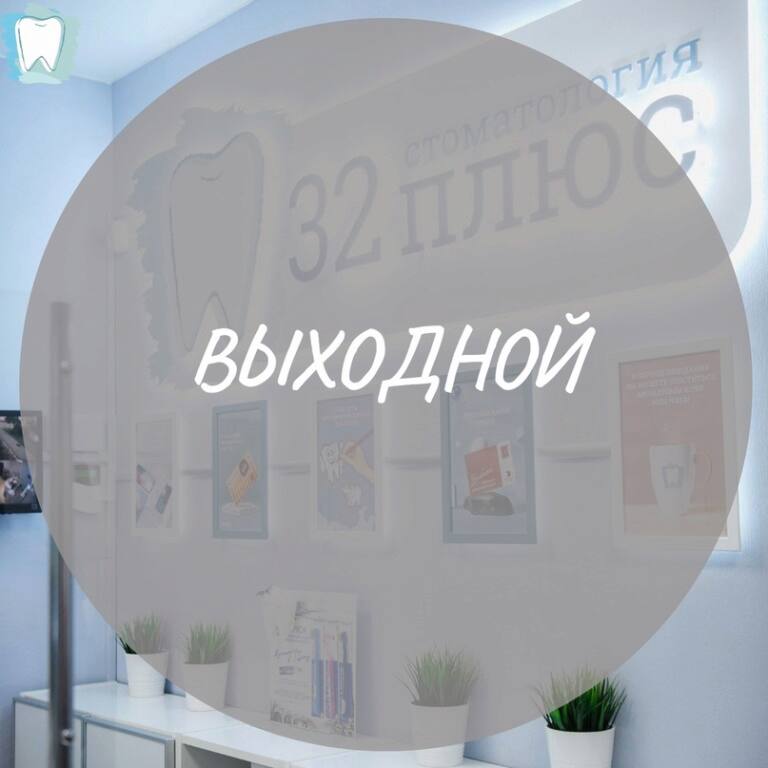 Уважаемые пациенты!