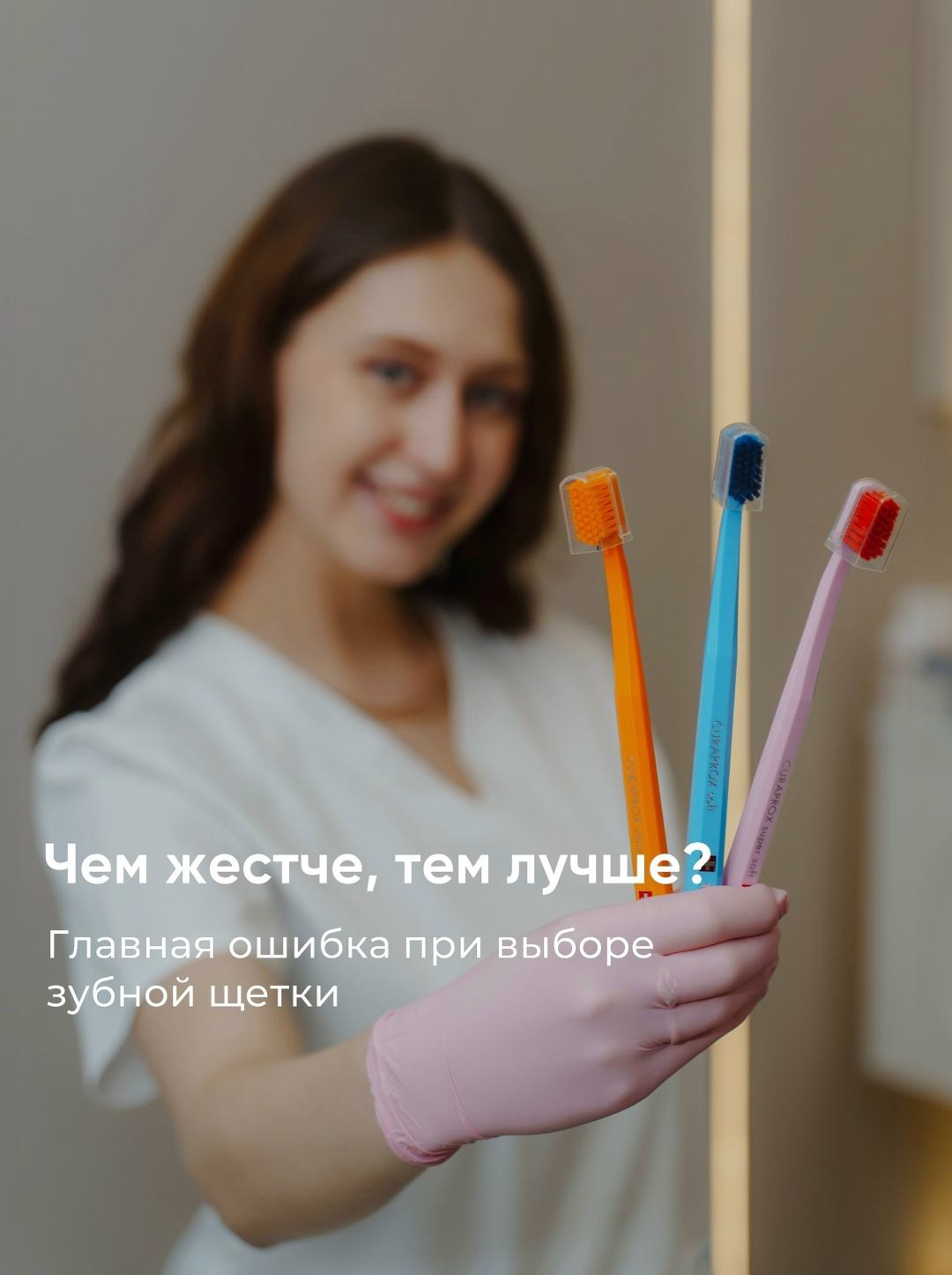 Чем жестче, тем чище?