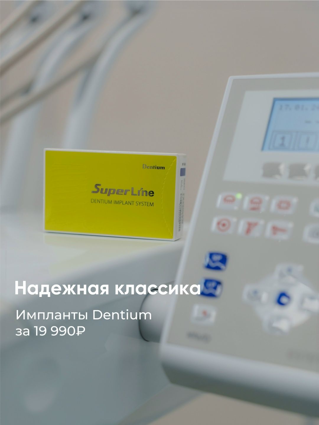 Dentium: почему этот имплант выбирают миллионы?