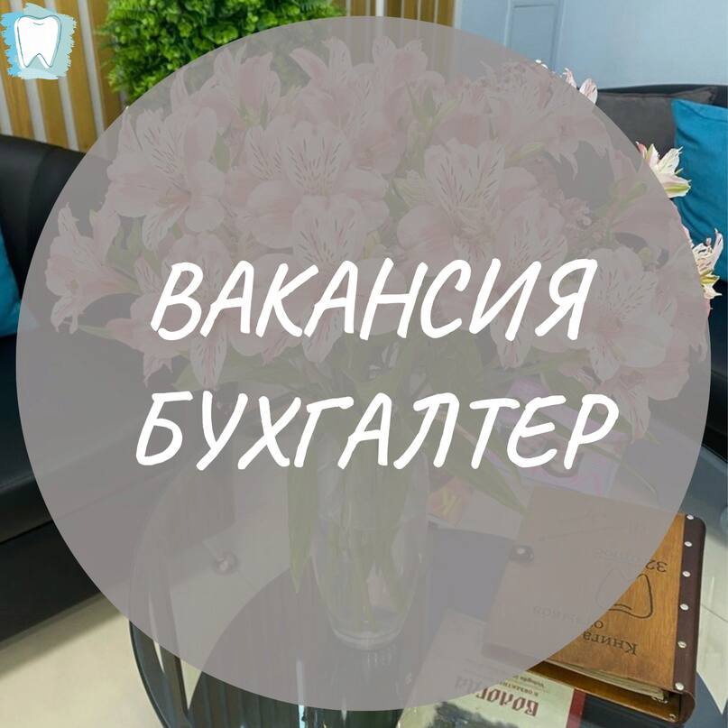 ВАКАНСИЯ! ВАКАНСИЯ!