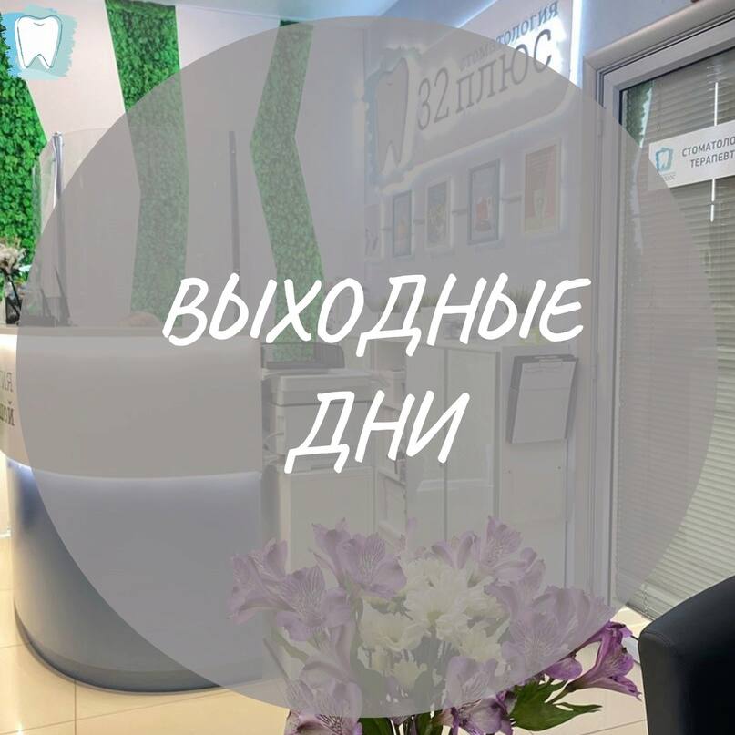 Внимание!