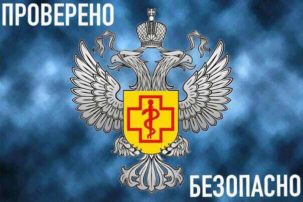 У НАС БЕЗОПАСНО! У НАС БЕЗОПАСНО!