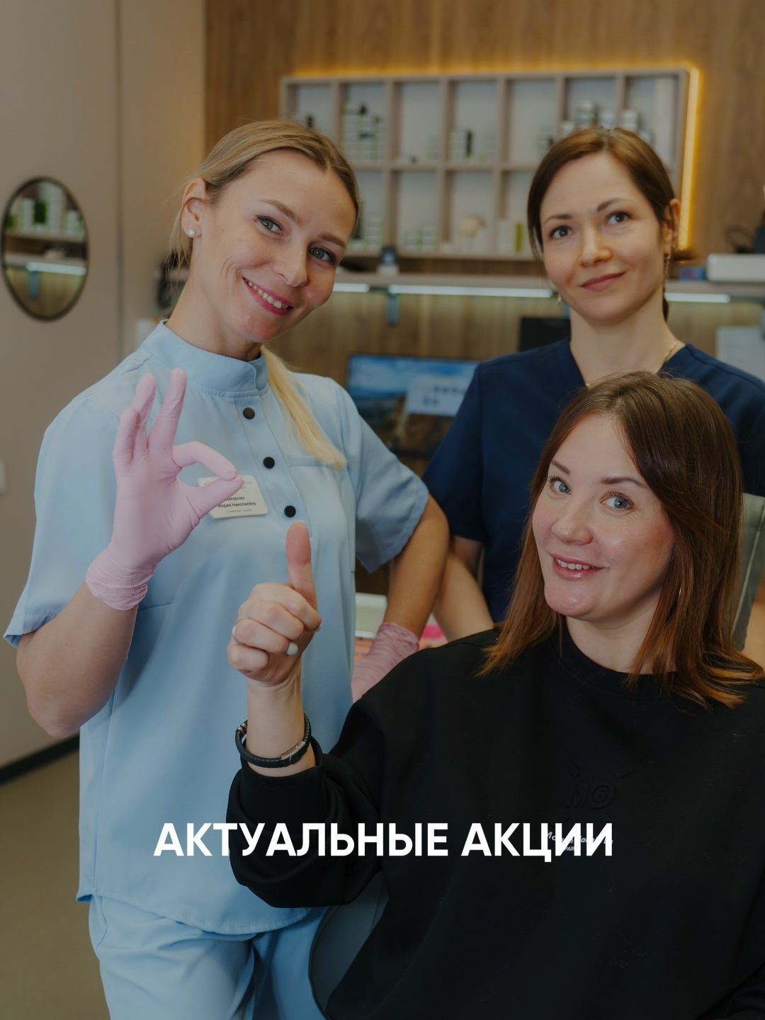 Действующие акции и спецпредложения клиники