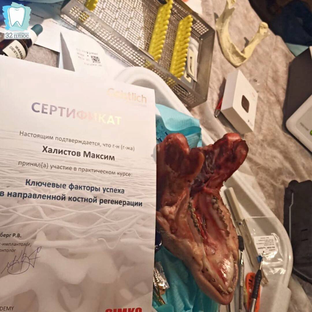 Наш стоматолог-имплантолог Халистов Максим Евгеньевич прошёл очередное обучение в Москве. Наш стоматолог-имплантолог Халистов Максим Евгеньевич прошёл очередное обучение в Москве.