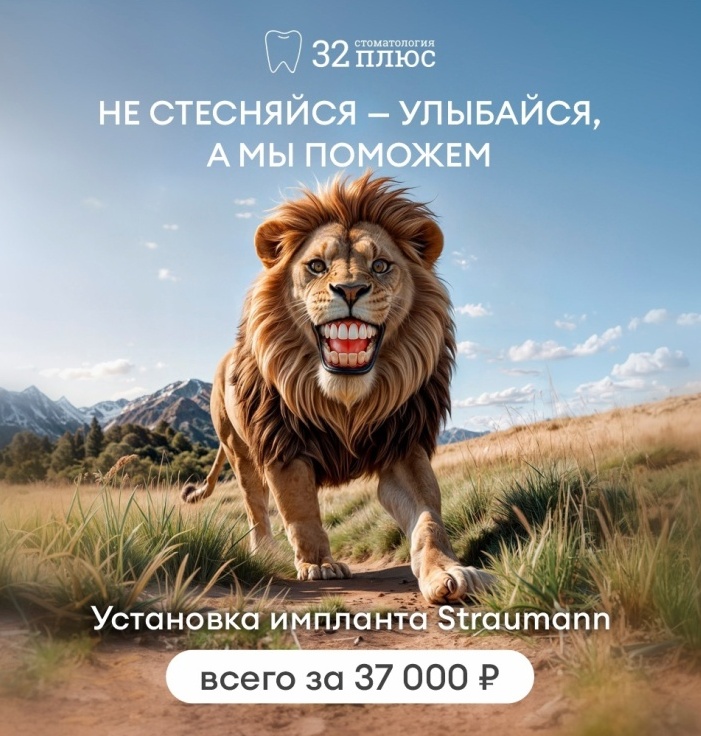 Сообщаем, что наше уникальное предложение распространяется и на премиальные импланты Straumann!