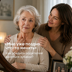 «Мне уже поздно что-то менять…» 