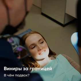 Виниры за неделю во Вьетнаме: в чем подвох?