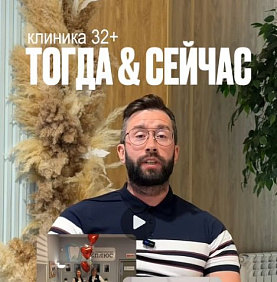Как мы изменились за эти годы? 