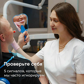 Иногда мы откладываем визит к стоматологу просто потому, что «пока не болит — значит, терпит».
