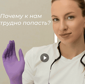 Почему к нам трудно попасть?