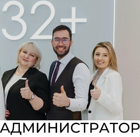 В клинике открылась вакансия администратора!