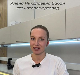 Наш стоматолог-ортопед Алена Николаевна ответила на ваши самые популярные вопросы о коронках!