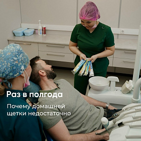 Представьте ощущение идеальной гладкости зубов после профессиональной чистки.
