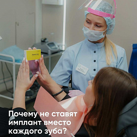 Почему при потере всех зубов нельзя ставить имплант вместо каждого?