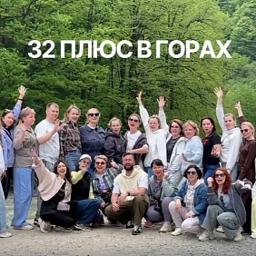 Ощутите атмосферу нашего путешествия