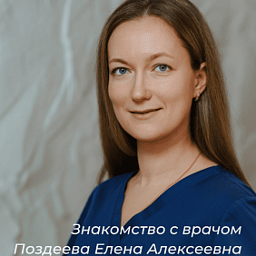 Познакомились поближе с Еленой Алексеевной