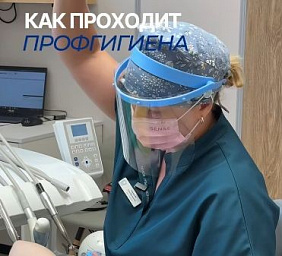 Если вы ещё никогда не были на профессиональной гигиене — это видео для вас.