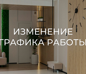 Внимание! 