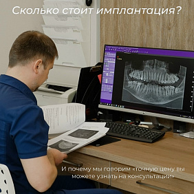 «Почему имплант в рекламе 15 000, а в чеке 50 000?»