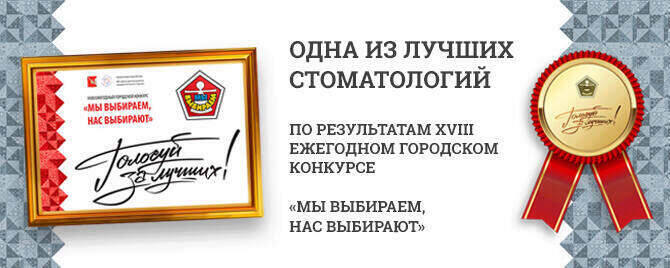Лучшая стоматология